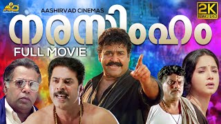 Vellanakalude Nadu Malayalam Full Movie  Priyadarshan  Mohanlal  Shobhana  Lizy [upl. by Devland]