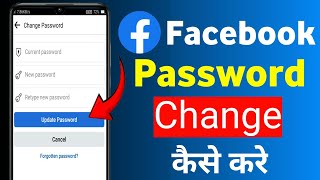 Facebook ka password kaise change kare  How to change facebook password  Change Fb Password 2024 [upl. by Conchita]