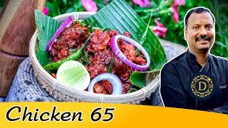 சிக்கன் 65  Restaurant Style Chicken 65 in Tamil  chicken fry [upl. by Nhaj]