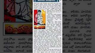 Telugu motivation [upl. by Ronal]