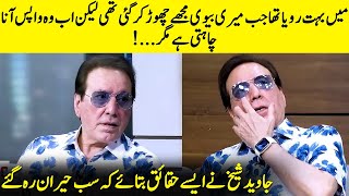 Can Javed Sheikh Forgive And Welcome His Wife Back  Fahad Mustafa And Hania  Emmad Irfani  JP1Q [upl. by Tibold662]