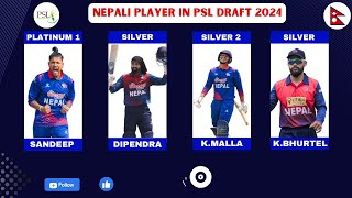 PSL 2024 DRAFT LIVE  ALL YOU NEED TO KNOW ABOUT THE 10 NEPALI PLAYERS [upl. by Swope]