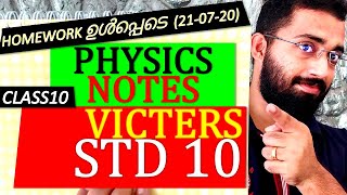 KITE Victers STD 10 Physics 2107 2020 Class 10 Notes [upl. by Edyak]