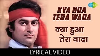 Kya Hua Tera Wada with lyrics  क्या हुआ तेरा वादा  Hum Kisise kum nahi  Mohammed Rafi  Rishi K [upl. by Kazimir984]