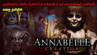 Annabelle Creation 2017 Movie Explained In Tamil  Tamil Cinegrab  Tamil Voice over  mr tamilan [upl. by Pia]