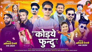 Full HD Video  कोड़ये फुन्दु  Kadye Fundu  Ek Or Dhamakedar New Aadiwadi Non Stop Timli Song [upl. by Xilef]