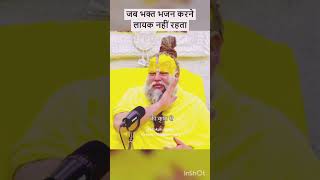 Shi hit radha kripa premanand maharaj ke vachan🙏🙏🙏 [upl. by Onilecram]