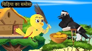 कार्टून  Tuni Chidiya Ka Ghar  Minu  Rano Chidiya wala cartoon  Hindi New Chidiya  Chichu TV [upl. by Yenahc103]