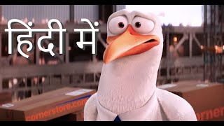 Storks movie starting scene in Hindi [upl. by Aihsaei734]