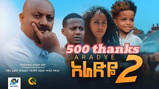 አራድዬ 2 ሙሉ ፊልም  Aradye 2  Ethiopian Film 2023 new Ethiopian movie Haset Movies [upl. by Anafetse]