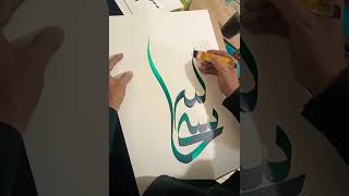 Modern calligraphy art shorts Razia sultn art [upl. by Nickolaus]