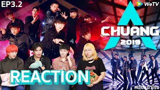 EP32 Reaction CHUANG 2019 创造营  การแสดงครั้งแรกสาธารณชน หนังหน้าโรงxCHUANG2019 [upl. by Freeman]