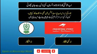 Process for CNIC in NADRA NADRA Counter in Post Office How to Process Lost CNIC in NADRA [upl. by Anoek860]