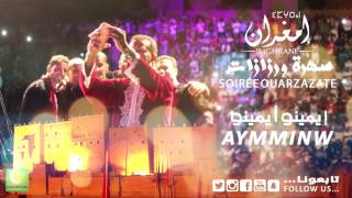 Imghrane  Wayminw Ayminw Soirée Ouarzazate  إمغران  وايمينو أيمينو سهرة ورزازات [upl. by Adnana677]