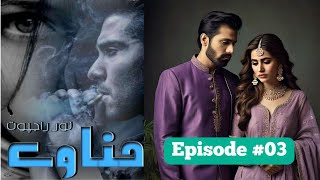 Hinave urdu Novel by Noor Rajput  Episode 03 [upl. by Skye]