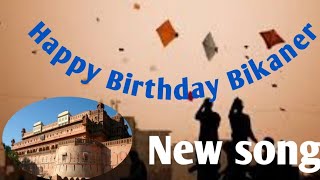 Akha teej new song 2021  Happy birthday Bikaner  ramexmusic  Aaja bhaila Bikaner song [upl. by Lenehc]