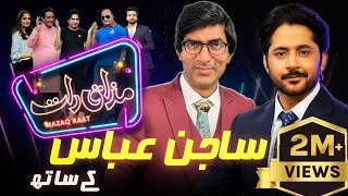 Sajan Abbas  Imran Ashraf  Mazaq Raat Season 2  Ep 80  Honey Albela  Sakhawat Naz [upl. by Krasner692]