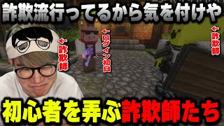 【VCRマイクラ】一生悪ノリしながら初心者を弄ぶ詐欺師 GONと葉ｗｗｗ【葉ちゅべ切り抜き】 [upl. by Naima]