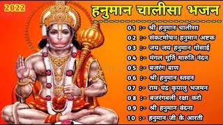 Hanuman Chalisa Bhajans  श्री हनुमान चालीसा  संकटमोचन हनुमान अष्टक  गुलशन कुमार हनुमान चालीसा [upl. by Tristan]