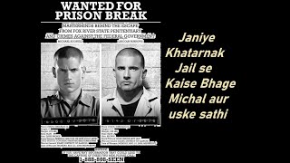 Prison Break Season 3 Explained in Hindi [upl. by Erdnaxela]