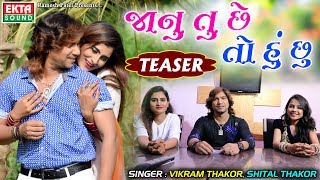 Janu Tu Chhe To Hu Chhu  Vikram Thakor  Shital Thakor  New Video Song Coming Soon  Ekta Sound [upl. by Creath]