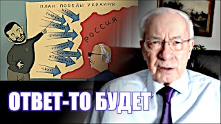 ЗЕЛЕНСКИЙ ЗРЯ РАДУЕТСЯ УДАРАМ ПО РОССИИ ОТВЕТТО БУДЕТ НИКОЛАЙ ЯНОВИЧ  НАТАЛЬЯ ВОРОНЦОВА [upl. by Uttasta660]