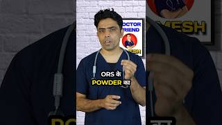 ORS And Energy Drinks 🍸 hindi facts science medical pediatrics [upl. by Anair]