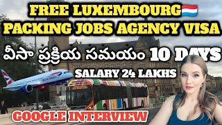 Free Luxembourg Visa Telugu Jobs Luxembourg Visa Process Time Jobs In Luxembourg Freshers Europe [upl. by Ivanah76]