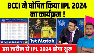 BCCI Confirm IPL 2024 Date  TATA IPL 2024 1st Match IPL 2024 Starting Date  IPL 2024 Venue [upl. by Etyam]