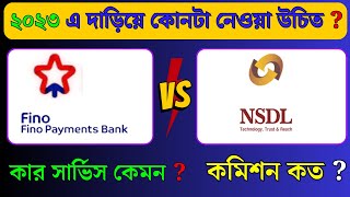 NSDL vs Fino Payment bank । Who is the best [upl. by Debera]