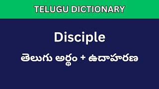 Disciple meaning in Telugu  Telugu Dictionary meaning intelugu disciple [upl. by Staffan]