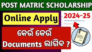 post matric scholarship 202425 required documents  post matric scholarship online apply documents [upl. by Ahsaenat]