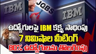 IBM asks Employees to Volunteer for Layoffs 2024  IBM Volunteer Layoffs  SumanTV Money [upl. by Lehmann251]