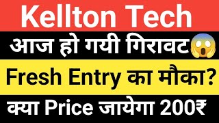 Kellton Tech share latest News📰📰 Kellton Tech share hold or sell stockinfo [upl. by Azenav]