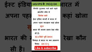 gkallexam sikandar maigsese kinggkgs gkgs gkworldgk worldgk gkworldstudy facts gkallexam [upl. by Allehcram]