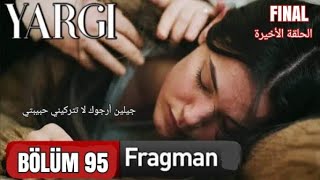 مسلسل القضاء الحلقة 95 والأخيرة مترجمة [upl. by Lerak]