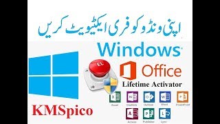 Window 10 activatior  KmSpico 1020  Permanently activate 108187 [upl. by Orling656]