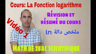 cours 2bac la fonction logarithmebonne revision pour preparer a lexamen national [upl. by Haig]