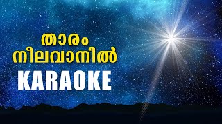 Tharam neelavaanil  Karaoke  Style for Korg arrangers  താരം നീല വാനിൽ [upl. by Jacquenetta]