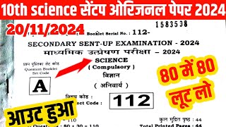 class 10th science answer key 2024 sentup question paperscience answer key 2024 [upl. by Eitsirk]