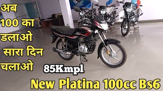 Bajaj Platina 100cc 2024 New price Mileage Features Update Full Review in Hindi [upl. by Lilah]