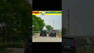 THAR VS SCORPIO POWER TESTING OFFROAD COMPETITION 🌟🌟thar scorpio shorts offroad foryouviral [upl. by Winikka858]