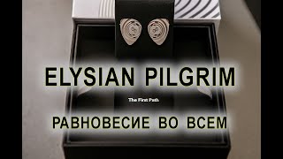 Наушники ELYSIAN PILGRIM равновесие во всем [upl. by Oiratno126]