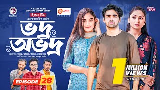 Vodro Ovodro  Bangla Natok  Sabuj Rabina Ifti Zara Noor  Natok 2023  EP 28 [upl. by Suoirred]