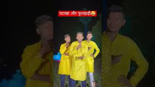 comedy bhojpuri funny song magahi dance ashishyadav magahiking7 [upl. by Roumell409]