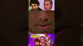 அரக்கன் பார்வை  24 Mani Neram  Tamil Movie  Mohan  Sathyaraj [upl. by Herzog802]