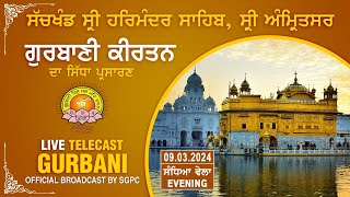 Official SGPC LIVE  Gurbani Kirtan  Sachkhand Sri Harmandir Sahib Sri Amritsar  09032024 [upl. by Atarman836]