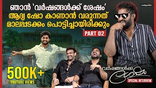 Vineeth Sreenivasan  Dhyan Interview  Varshangalkku Shesham  Visakh Subramaniam  Pranav Mohanlal [upl. by Horlacher602]