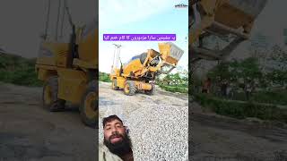 bulldozer baba zindabad Mixer machine working status 🤩💯😄shortvideo jcb mixer [upl. by Leinnad]