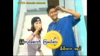 အိမ်မက်ရဲ့အသက် karaoke ထွန်းအိန္ဒြာဗို [upl. by Gnolb962]